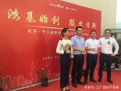 布局西南 攜手伙伴，中工招商網(wǎng)成都運(yùn)營(yíng)中心盛大開(kāi)業(yè)，開(kāi)啟區(qū)域信息咨詢服務(wù)新篇章